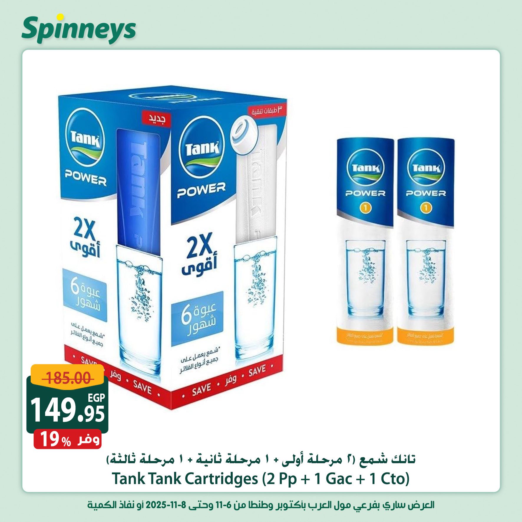 spinneys offers from 6nov to 1nov 2025 عروض سبينس من 6 نوفمبر حتى 1 نوفمبر 2025 صفحة رقم 14